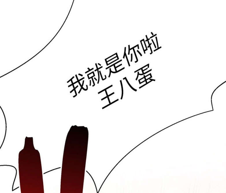 《我是网红》第2话 第84页