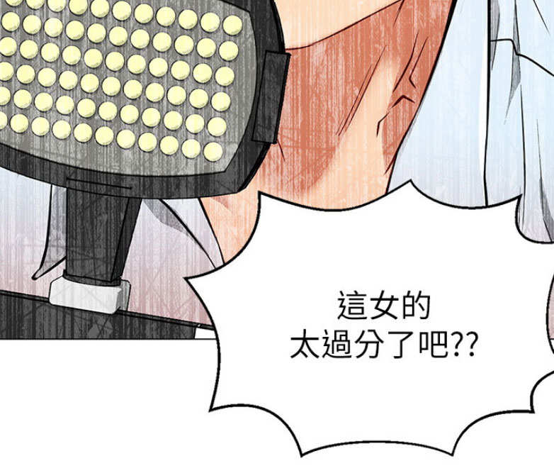 《我是网红》第5话 第10页
