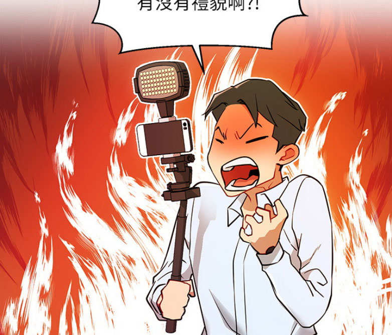 《我是网红》第5话 第12页