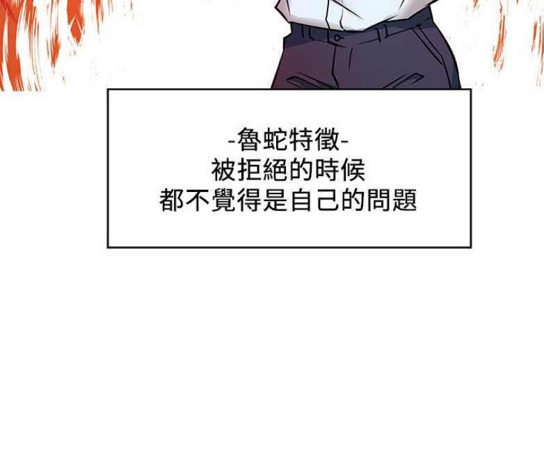 《我是网红》第5话 第13页