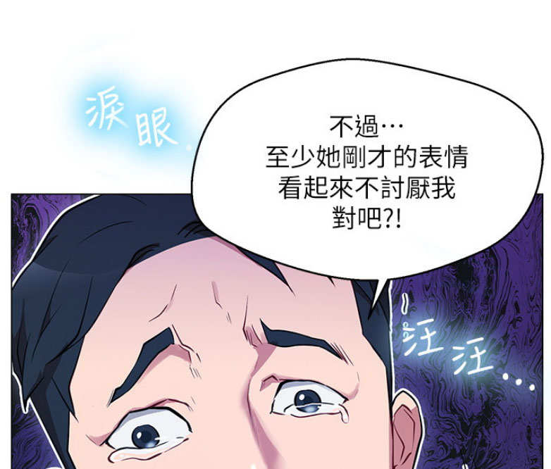 《我是网红》第5话 第14页