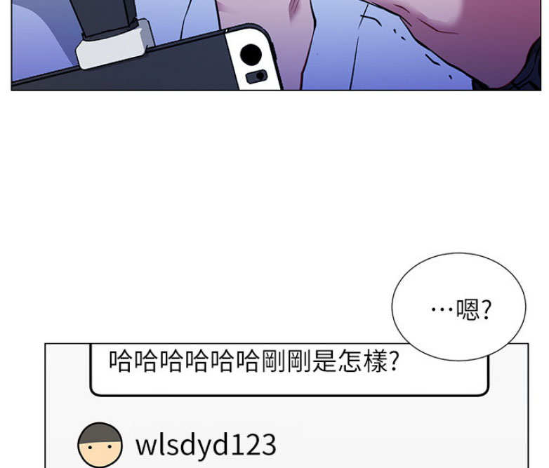 《我是网红》第5话 第16页
