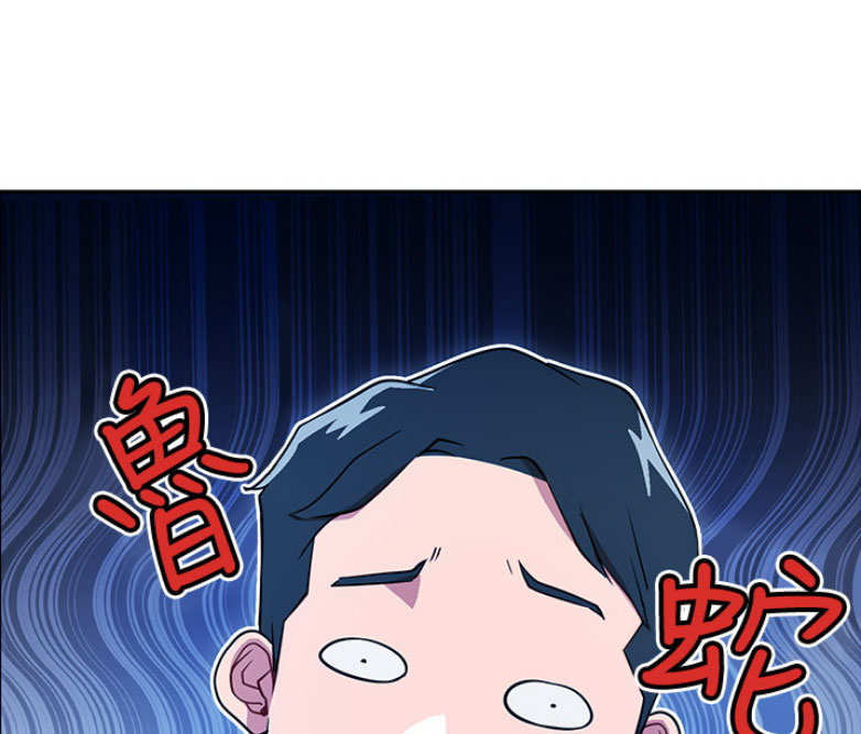 《我是网红》第5话 第19页
