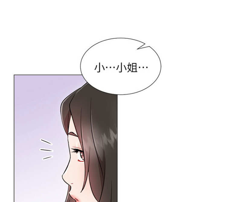 《我是网红》第5话 第1页