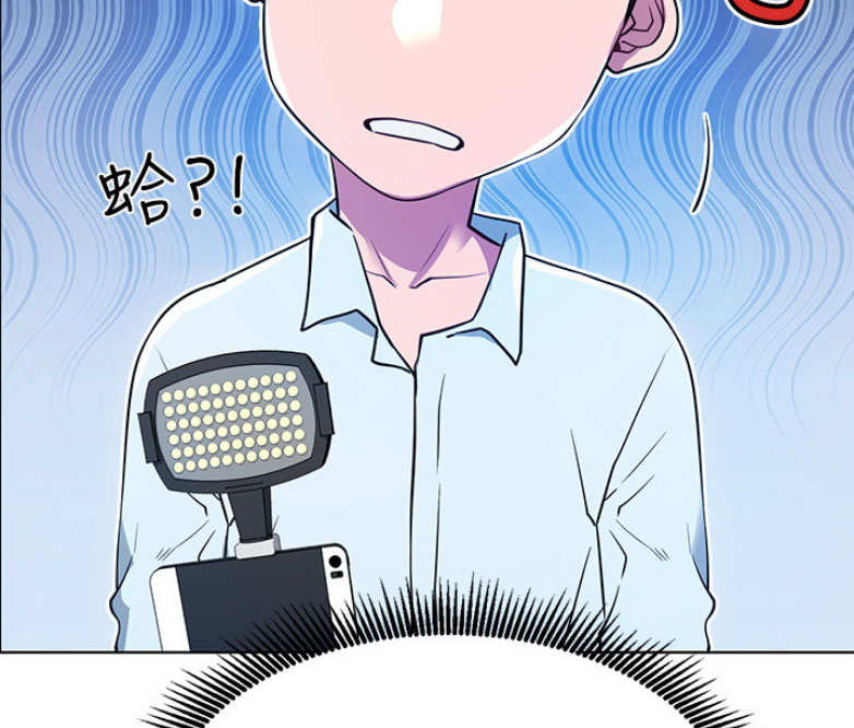 《我是网红》第5话 第20页