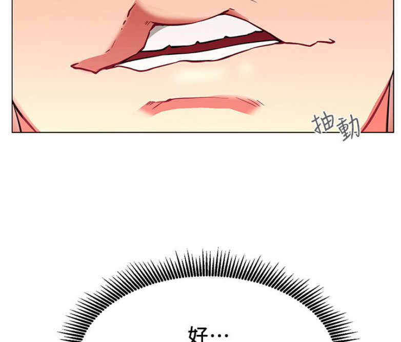 《我是网红》第5话 第22页