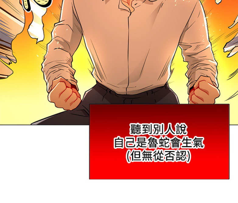 《我是网红》第5话 第25页