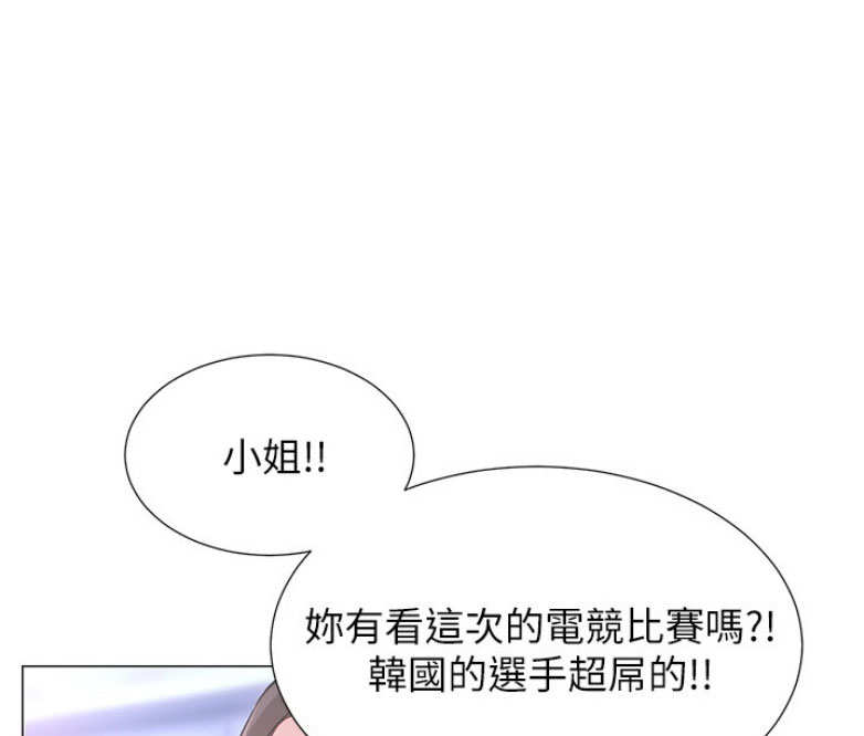 《我是网红》第5话 第26页