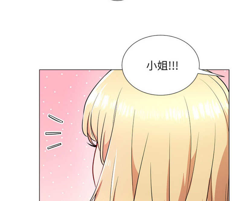 《我是网红》第5话 第38页