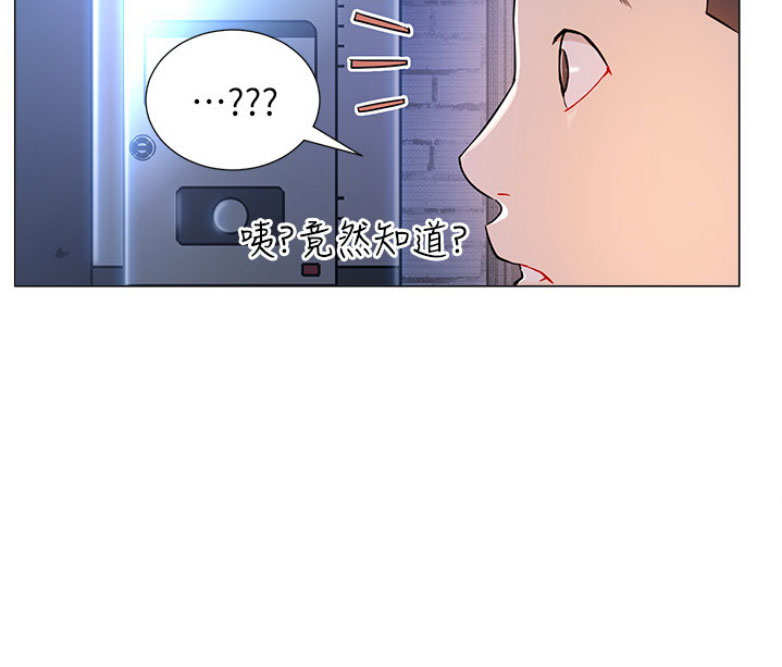 《我是网红》第5话 第40页