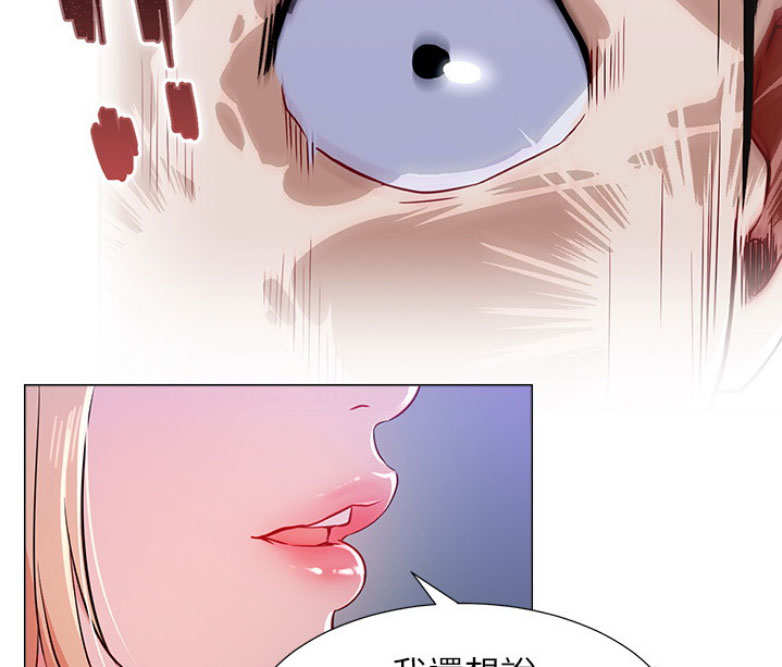 《我是网红》第5话 第42页