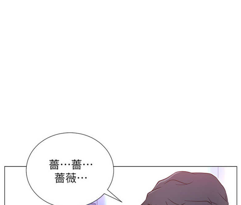 《我是网红》第5话 第47页