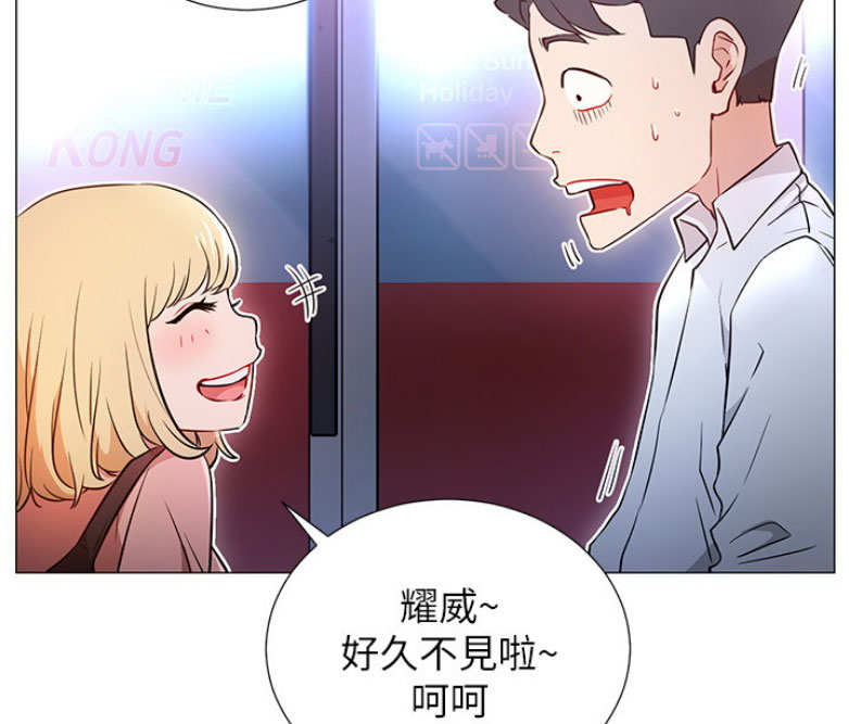 《我是网红》第5话 第48页