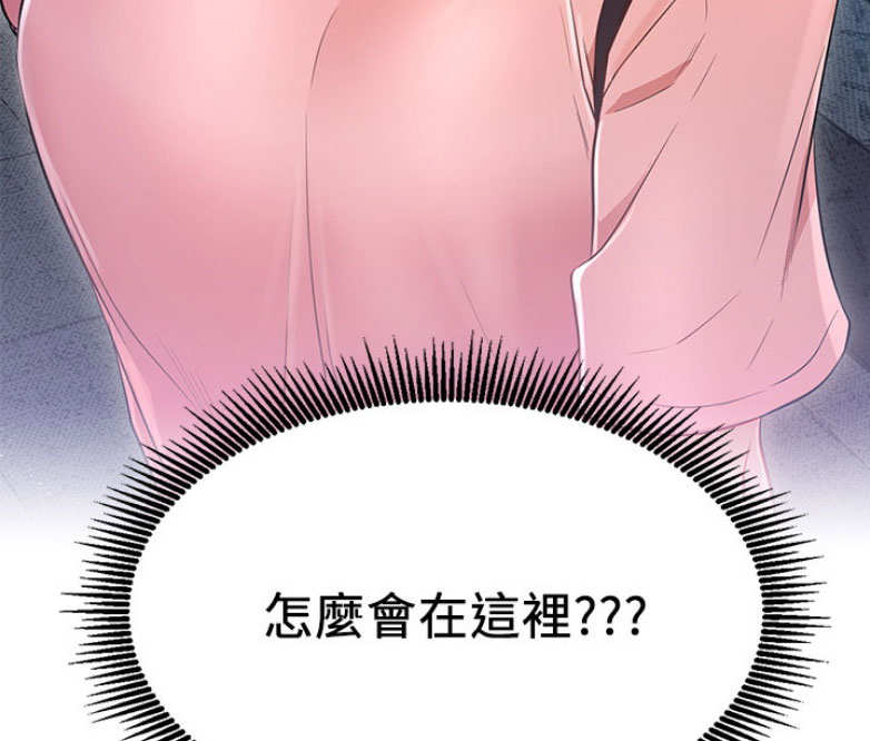 《我是网红》第5话 第56页