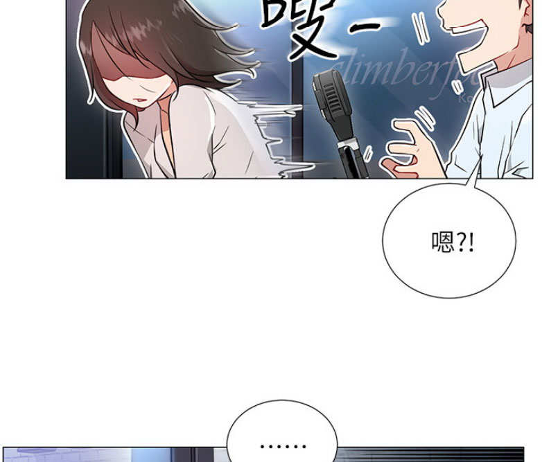 《我是网红》第5话 第6页