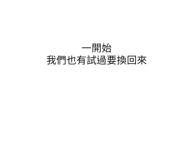 《我是网红》第4话 第10页