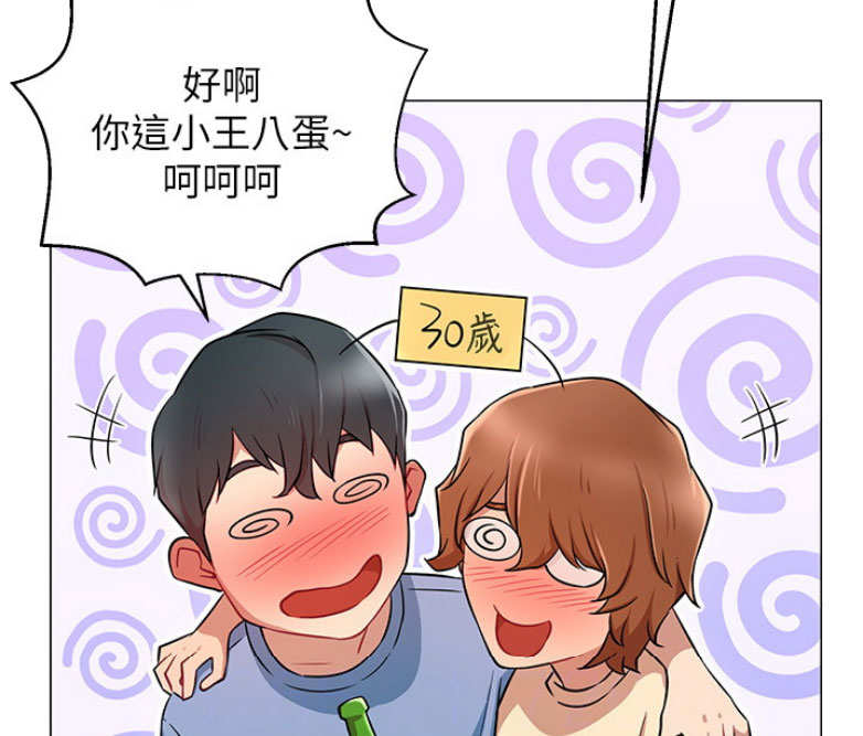 《我是网红》第4话 第13页