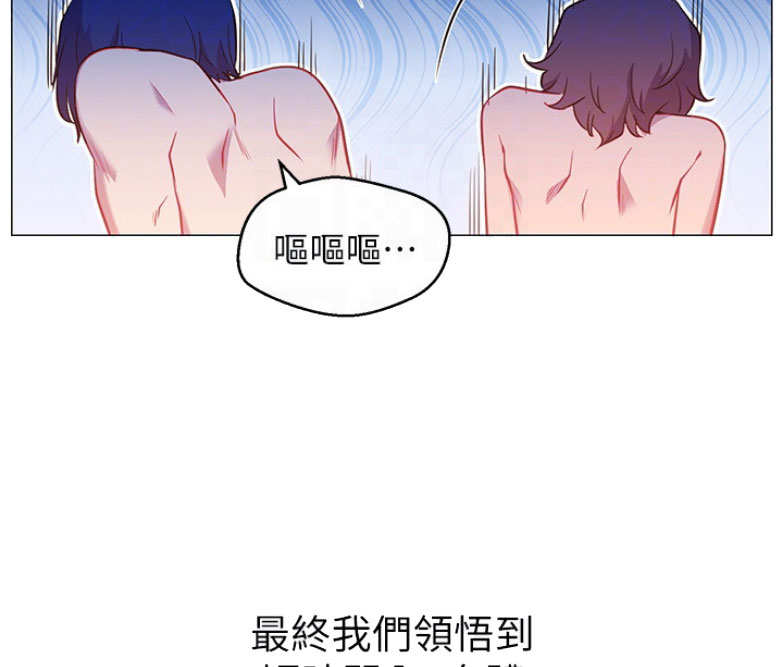 《我是网红》第4话 第21页
