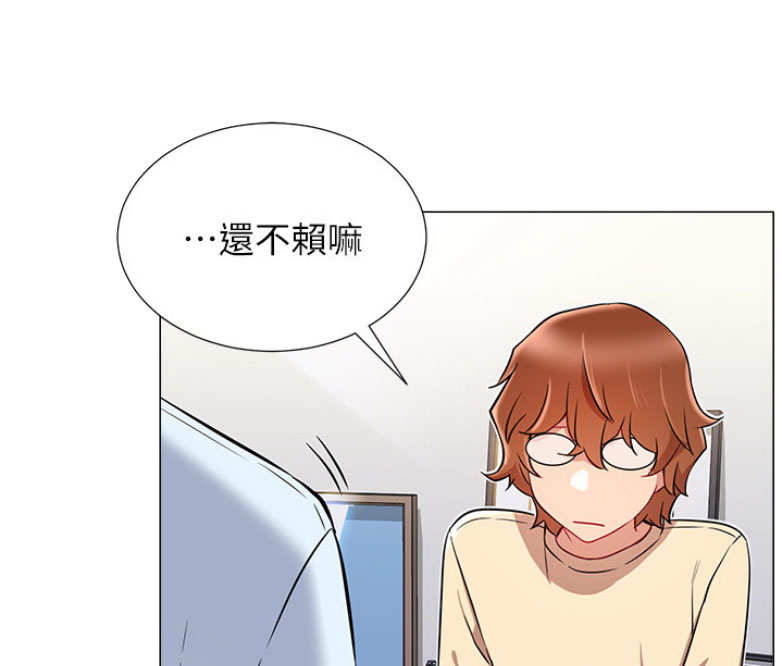 《我是网红》第4话 第26页