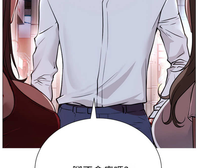 《我是网红》第4话 第2页