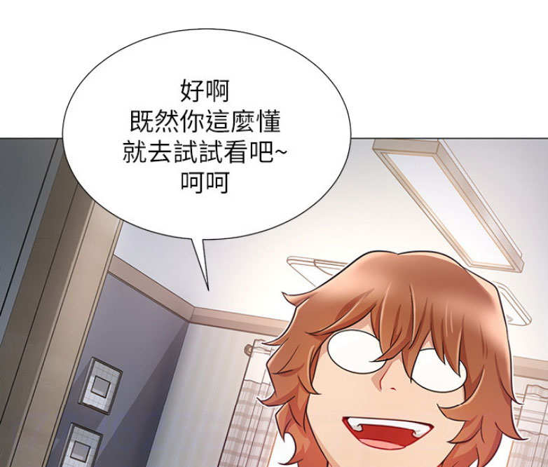 《我是网红》第4话 第37页
