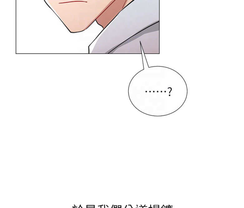 《我是网红》第4话 第39页