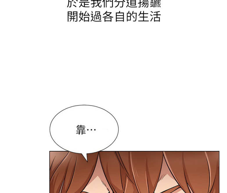 《我是网红》第4话 第40页