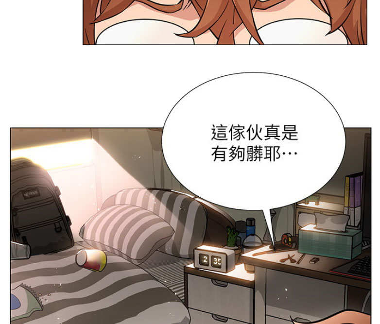《我是网红》第4话 第41页