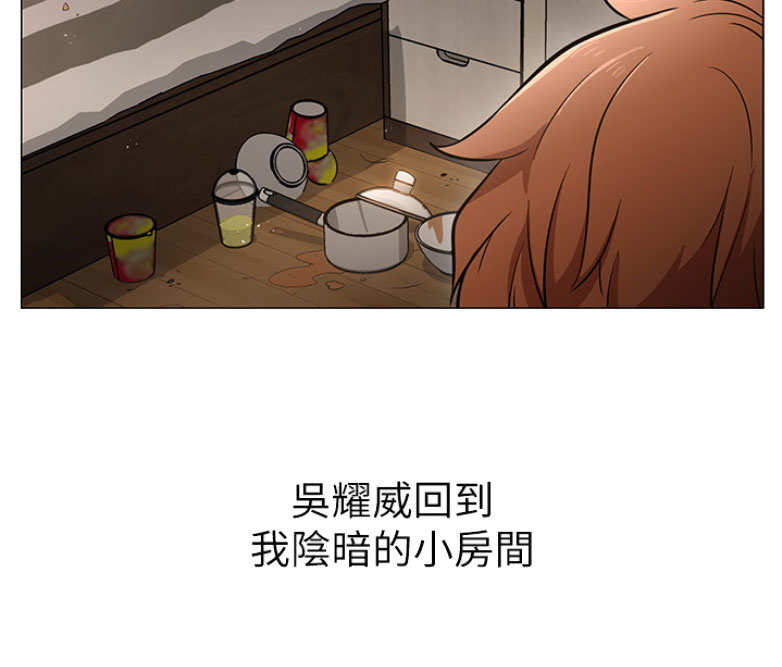 《我是网红》第4话 第42页