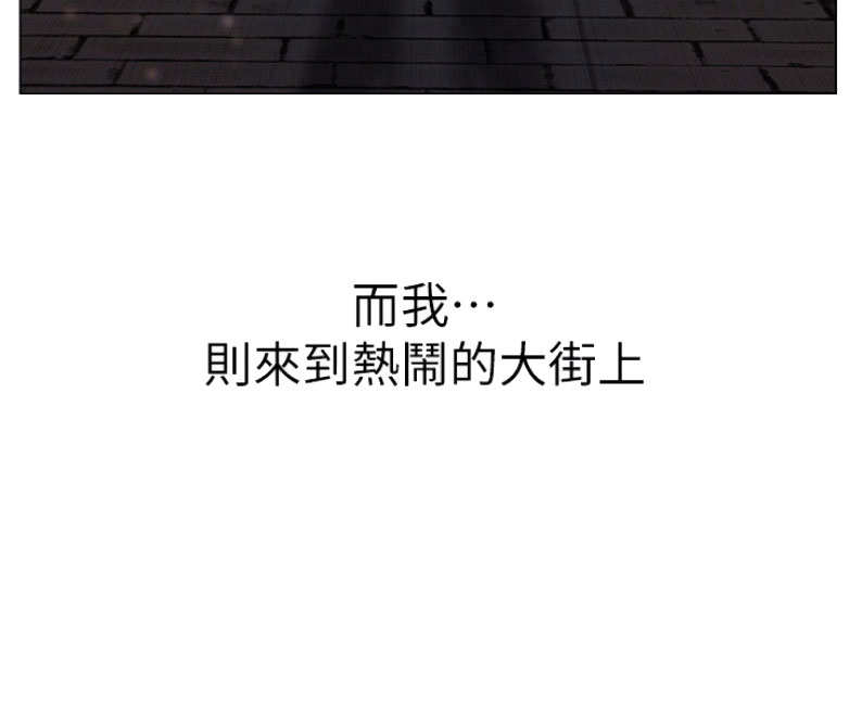 《我是网红》第4话 第47页
