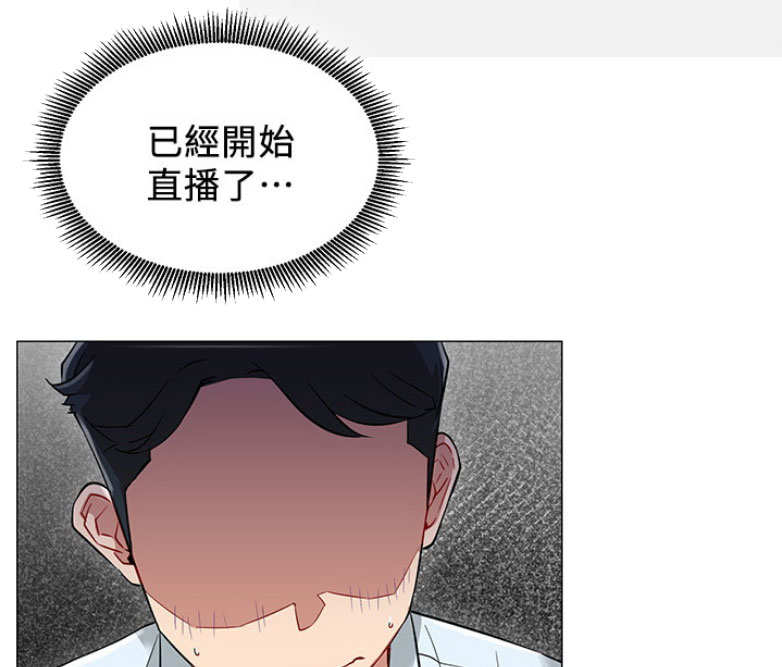 《我是网红》第4话 第50页