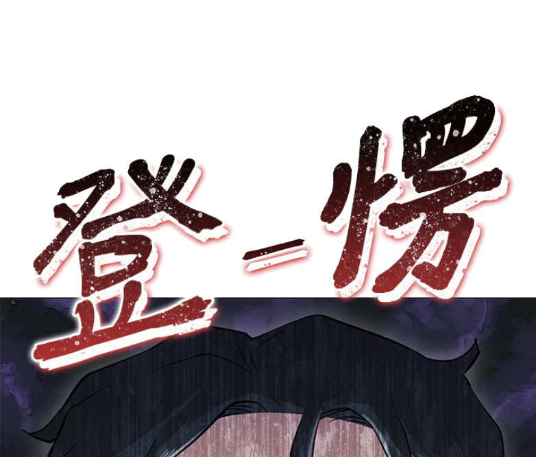 《我是网红》第4话 第52页
