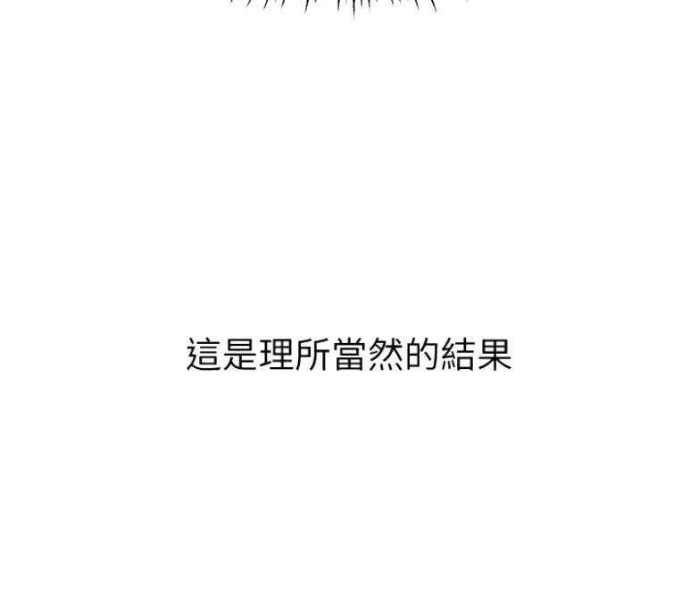 《我是网红》第4话 第55页