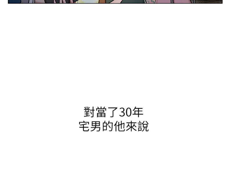 《我是网红》第4话 第57页