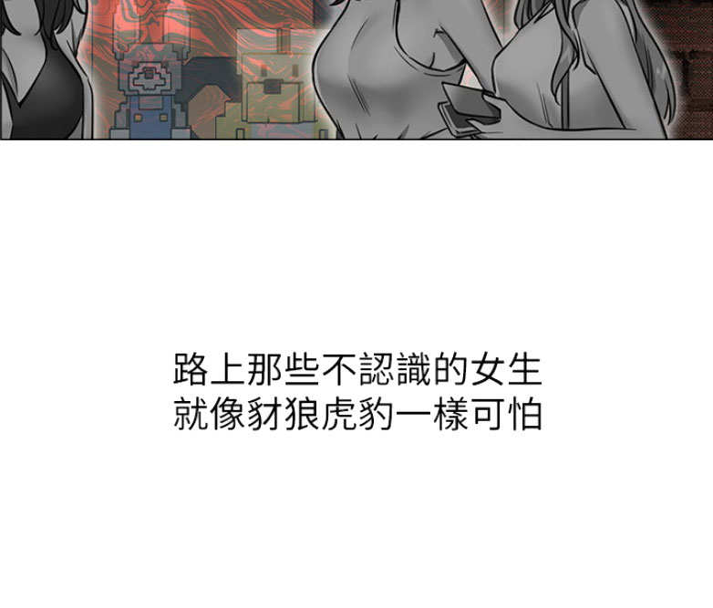 《我是网红》第4话 第59页
