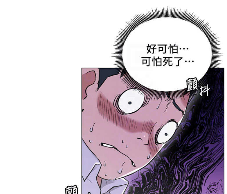 《我是网红》第4话 第62页