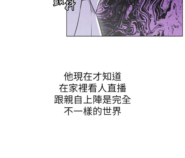 《我是网红》第4话 第63页