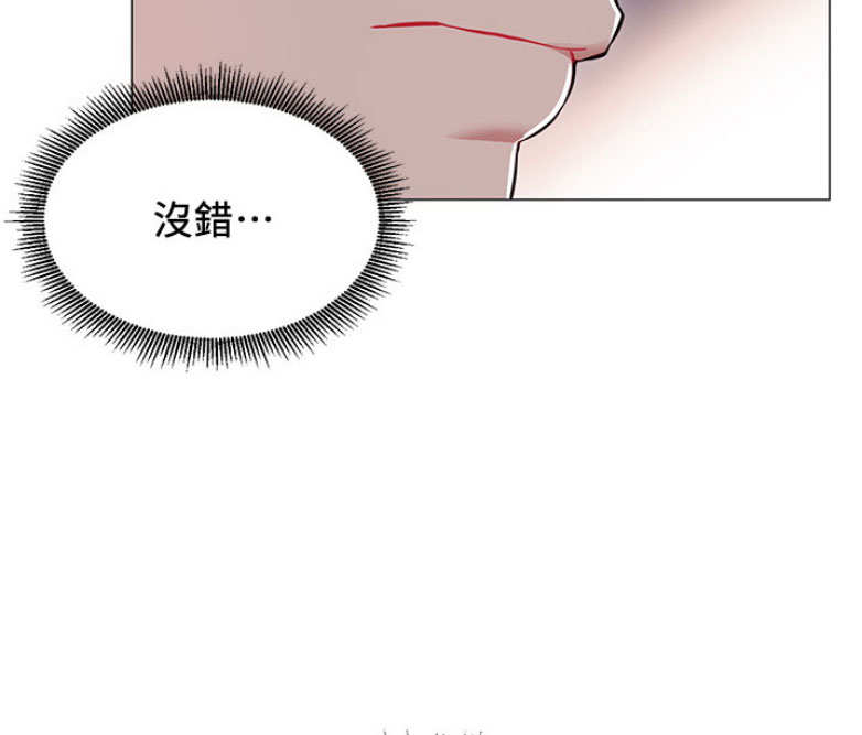《我是网红》第4话 第74页