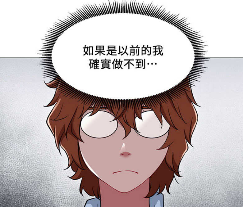 《我是网红》第4话 第75页