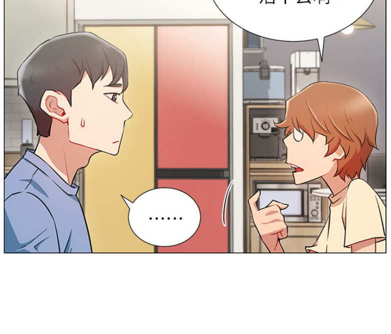 《我是网红》第4话 第9页
