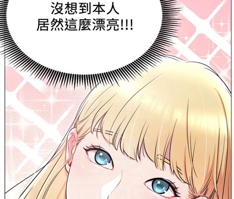 《我是网红》第6话 第10页