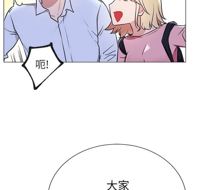 《我是网红》第6话 第14页