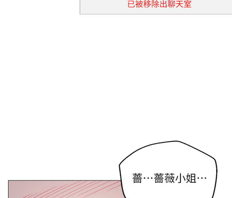《我是网红》第6话 第17页