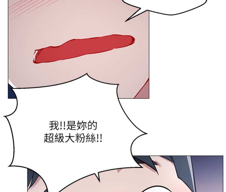 《我是网红》第6话 第18页