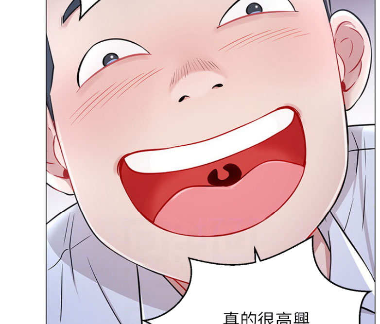 《我是网红》第6话 第19页