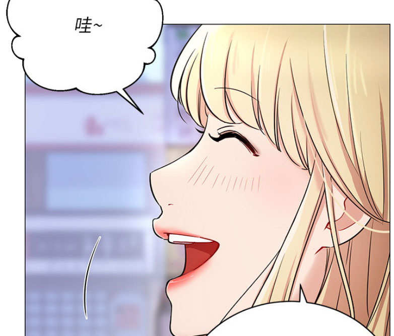《我是网红》第6话 第25页