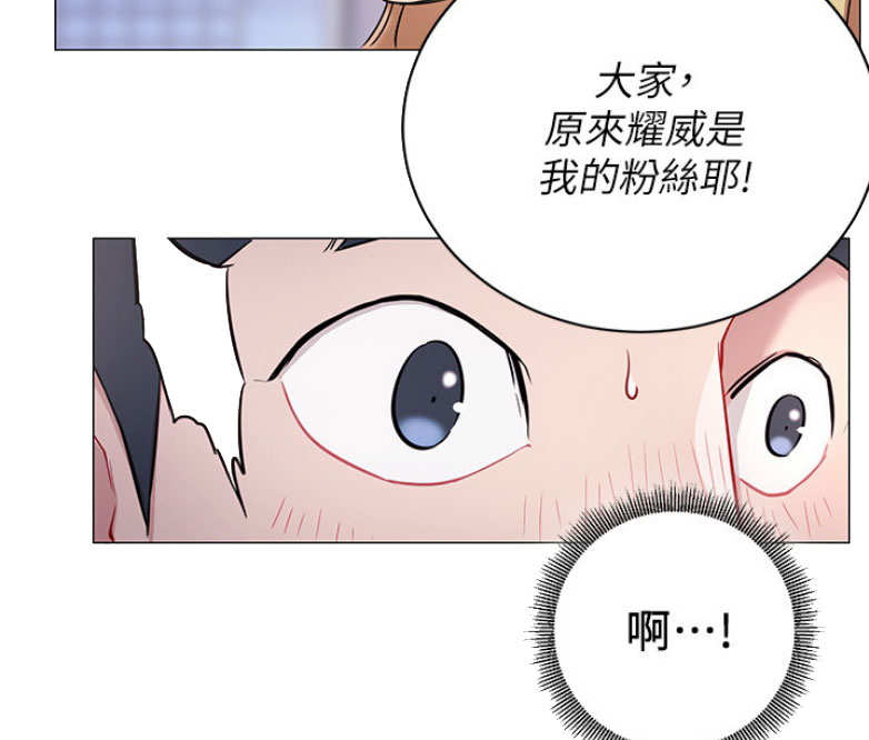 《我是网红》第6话 第26页