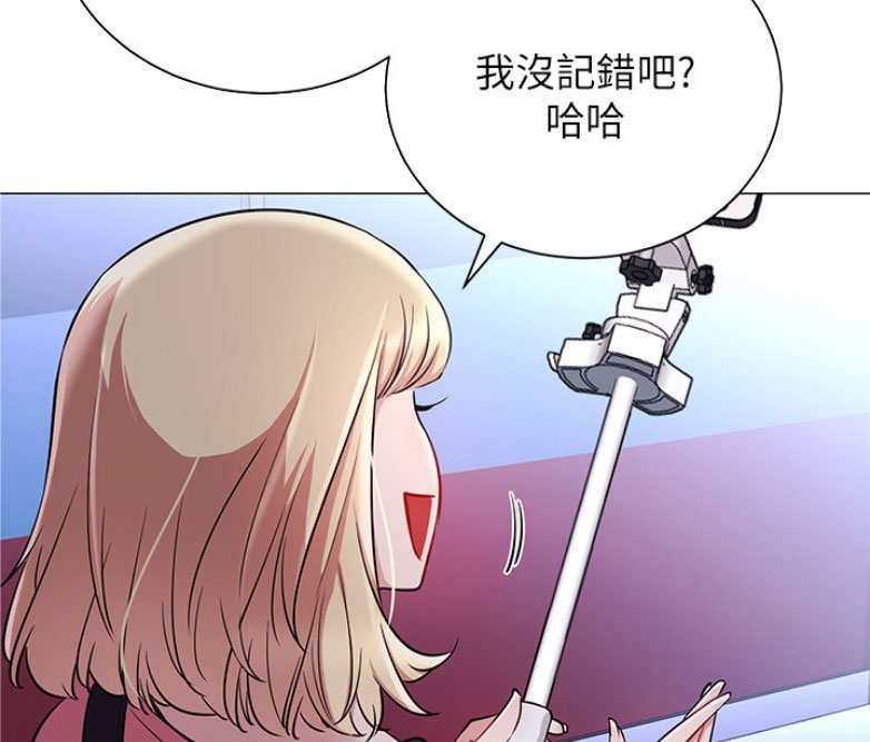 《我是网红》第6话 第28页