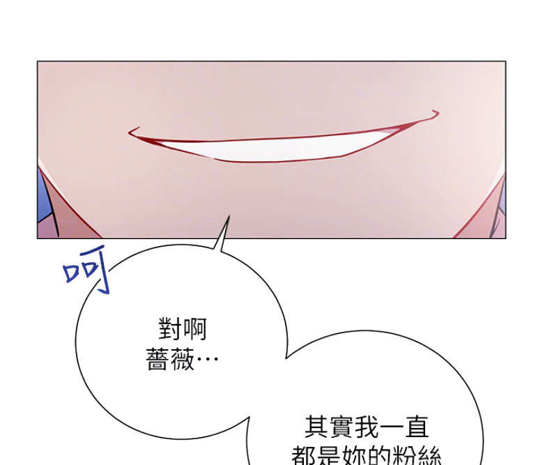 《我是网红》第6话 第36页