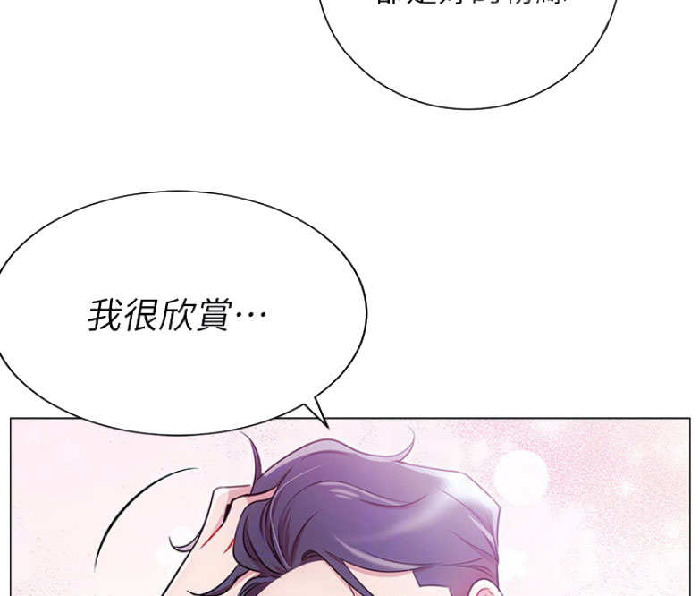 《我是网红》第6话 第37页